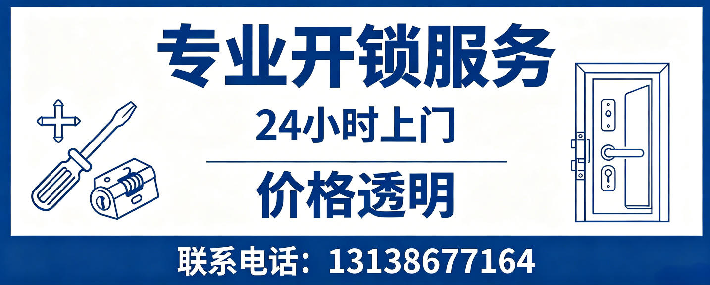 泸州 无损开锁换锁｜防盗门不破门开锁、C 级锁芯更换正规公司